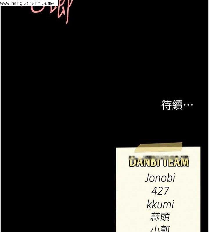 韩国漫画复仇母女丼韩漫_复仇母女丼-第117话-优秀的家族史在线免费阅读-韩国漫画-第212张图片