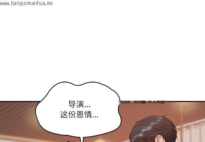 韩国漫画财阀家的女婿韩漫_财阀家的女婿-第43话在线免费阅读-韩国漫画-第4张图片