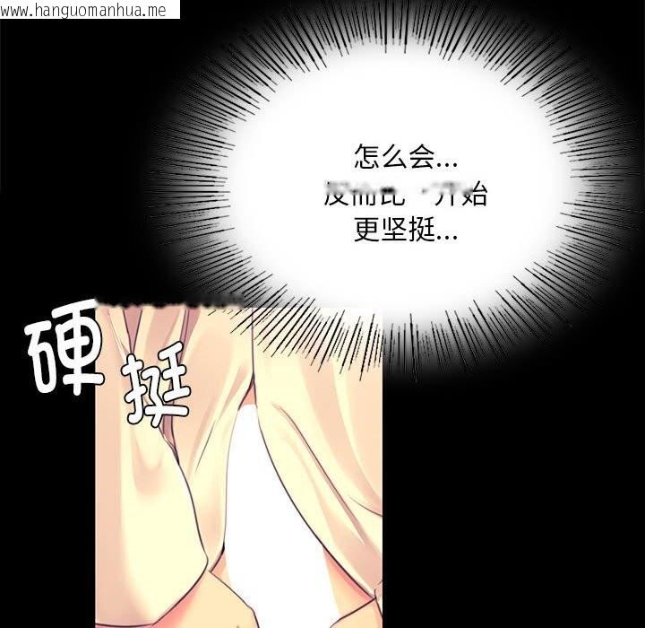 韩国漫画小姐韩漫_小姐-第84话在线免费阅读-韩国漫画-第133张图片