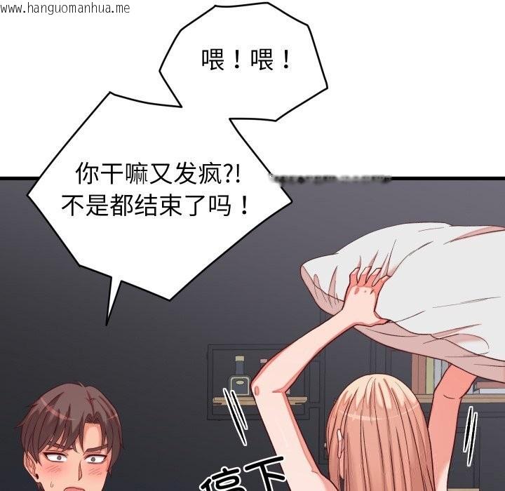 韩国漫画少爷的替身韩漫_少爷的替身-第15话在线免费阅读-韩国漫画-第153张图片