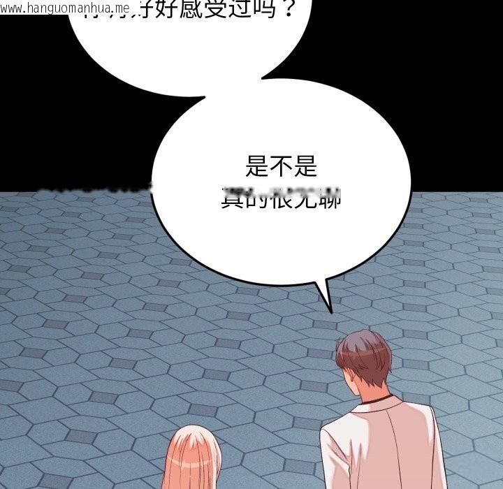 韩国漫画少爷的替身韩漫_少爷的替身-第15话在线免费阅读-韩国漫画-第121张图片