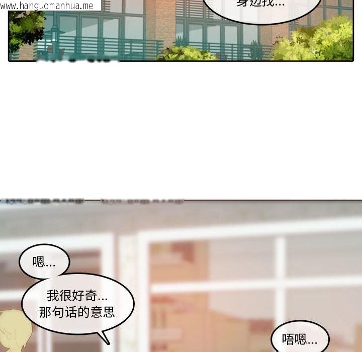 韩国漫画无与伦比的日常韩漫_无与伦比的日常-第18话在线免费阅读-韩国漫画-第35张图片