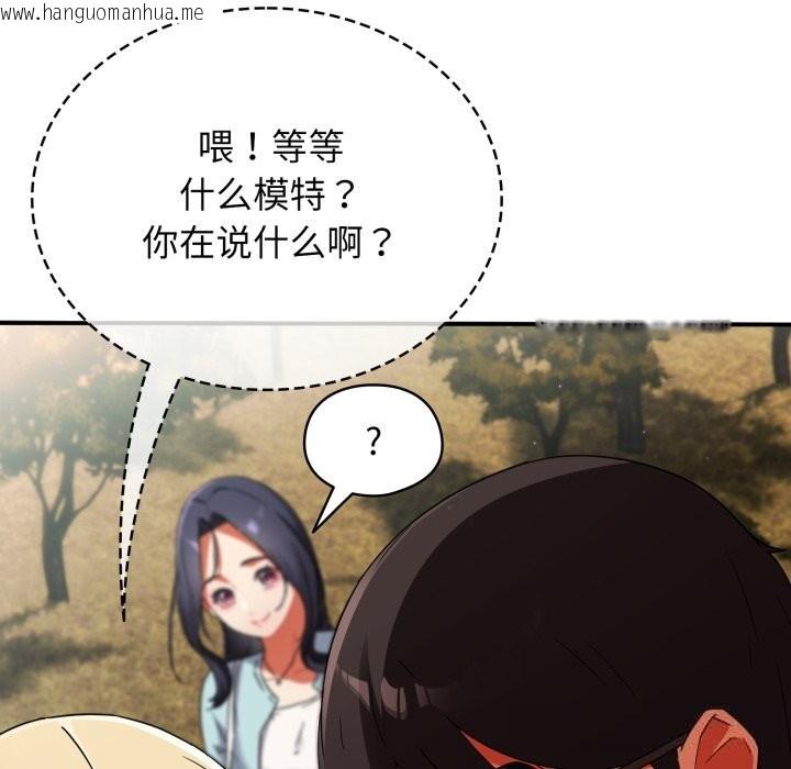 韩国漫画硬也要拍完韩漫_硬也要拍完-第1话在线免费阅读-韩国漫画-第278张图片