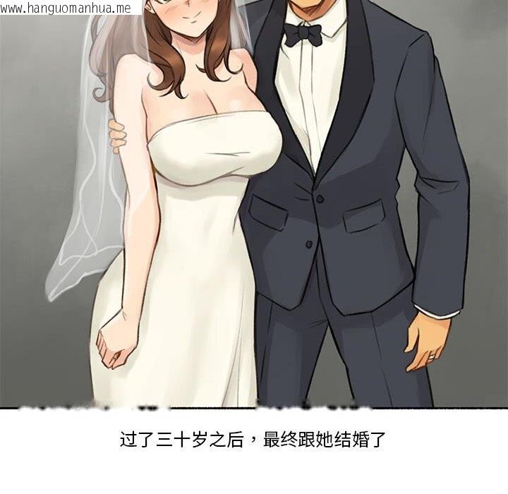 韩国漫画难以置信的故事！韩漫_难以置信的故事！-第6话在线免费阅读-韩国漫画-第12张图片