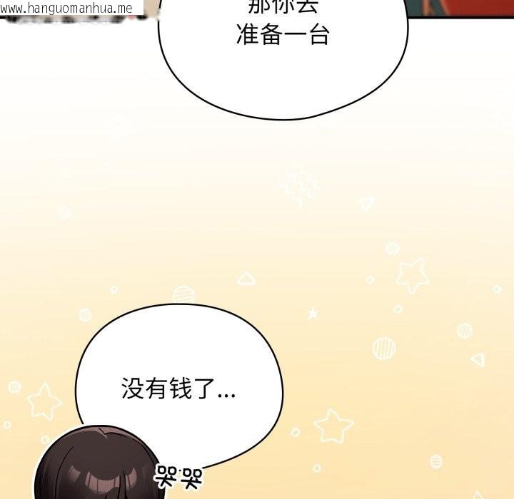 韩国漫画硬也要拍完韩漫_硬也要拍完-第1话在线免费阅读-韩国漫画-第118张图片