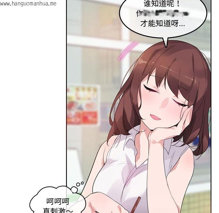 韩国漫画无与伦比的日常韩漫_无与伦比的日常-第18话在线免费阅读-韩国漫画-第40张图片