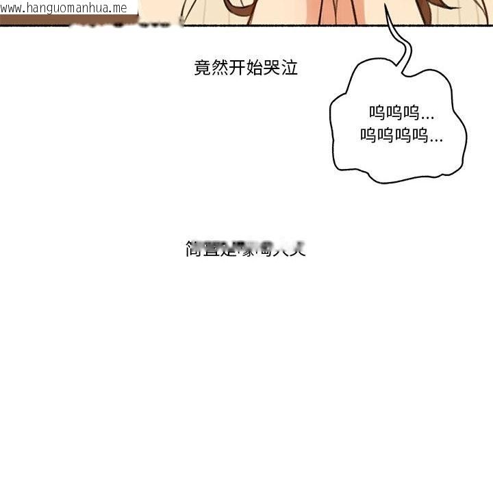 韩国漫画难以置信的故事！韩漫_难以置信的故事！-第6话在线免费阅读-韩国漫画-第53张图片