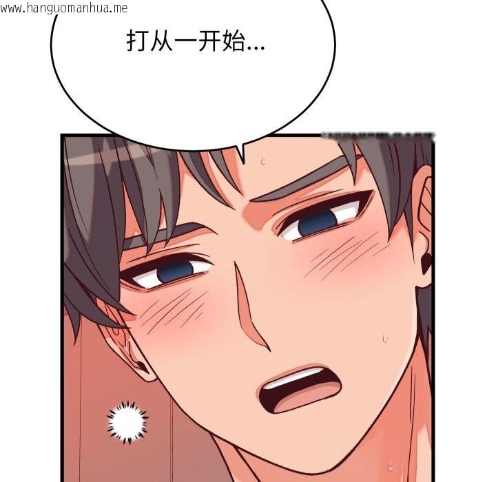 韩国漫画少爷的替身韩漫_少爷的替身-第15话在线免费阅读-韩国漫画-第16张图片