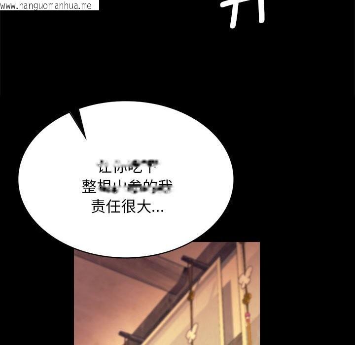 韩国漫画小姐韩漫_小姐-第84话在线免费阅读-韩国漫画-第136张图片