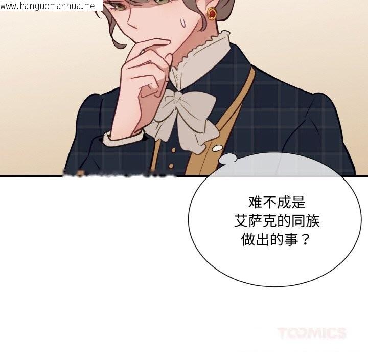 韩国漫画吉赛儿之血韩漫_吉赛儿之血-第14话在线免费阅读-韩国漫画-第123张图片
