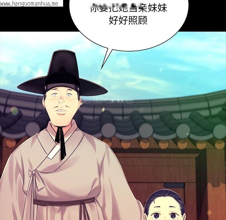 韩国漫画小姐韩漫_小姐-第84话在线免费阅读-韩国漫画-第36张图片