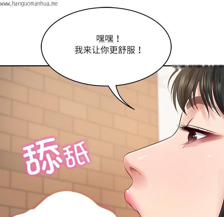 韩国漫画财阀家的女婿韩漫_财阀家的女婿-第43话在线免费阅读-韩国漫画-第32张图片