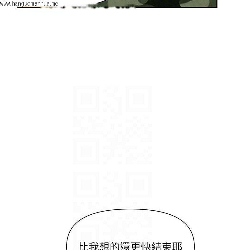 韩国漫画报告女班长:一根突起韩漫_报告女班长:一根突起-第16话-快点放进来…在线免费阅读-韩国漫画-第17张图片
