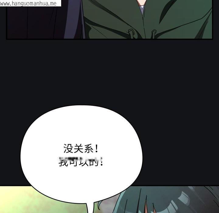 韩国漫画硬也要拍完韩漫_硬也要拍完-第1话在线免费阅读-韩国漫画-第221张图片