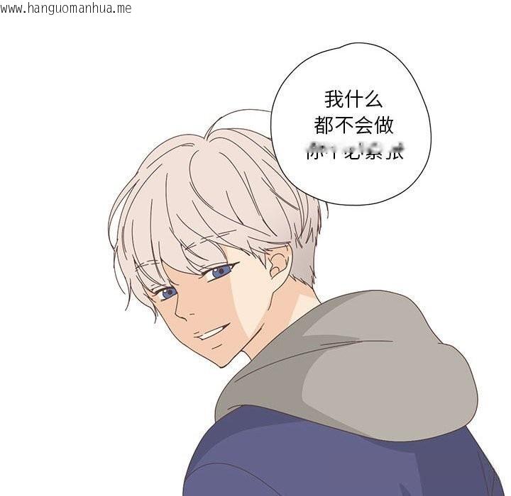 韩国漫画纯洁之罪韩漫_纯洁之罪-第17话在线免费阅读-韩国漫画-第25张图片