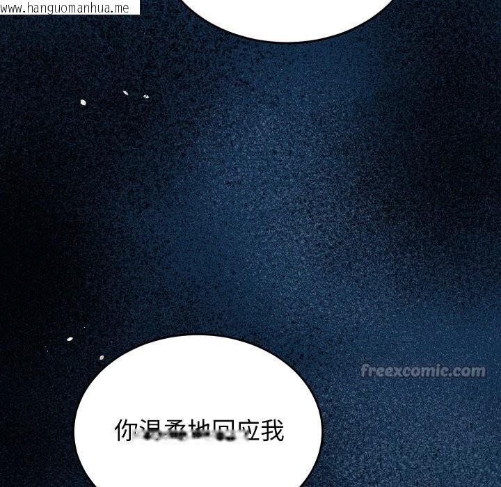 韩国漫画少爷的替身韩漫_少爷的替身-第15话在线免费阅读-韩国漫画-第112张图片