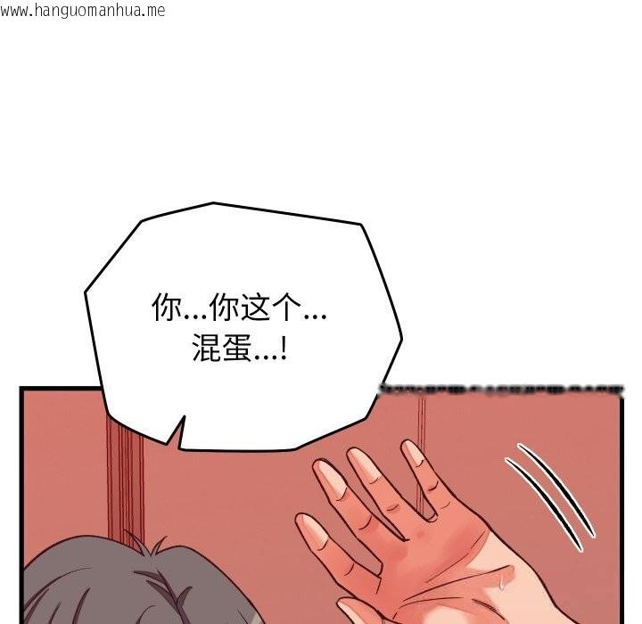 韩国漫画少爷的替身韩漫_少爷的替身-第15话在线免费阅读-韩国漫画-第27张图片