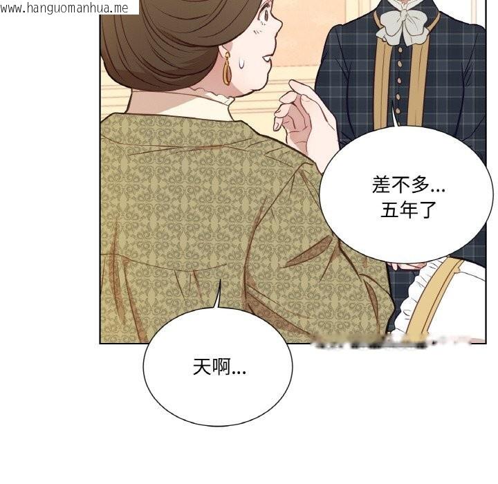 韩国漫画吉赛儿之血韩漫_吉赛儿之血-第14话在线免费阅读-韩国漫画-第101张图片
