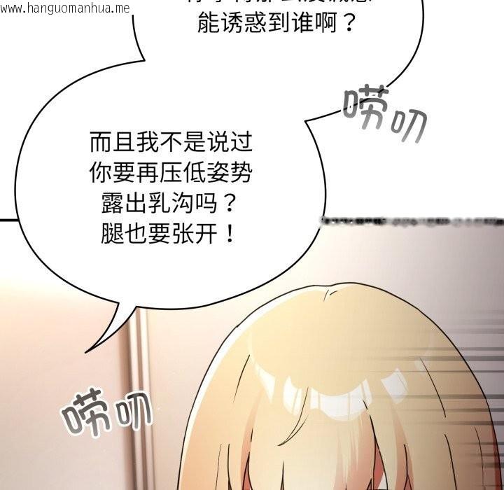 韩国漫画硬也要拍完韩漫_硬也要拍完-第1话在线免费阅读-韩国漫画-第23张图片