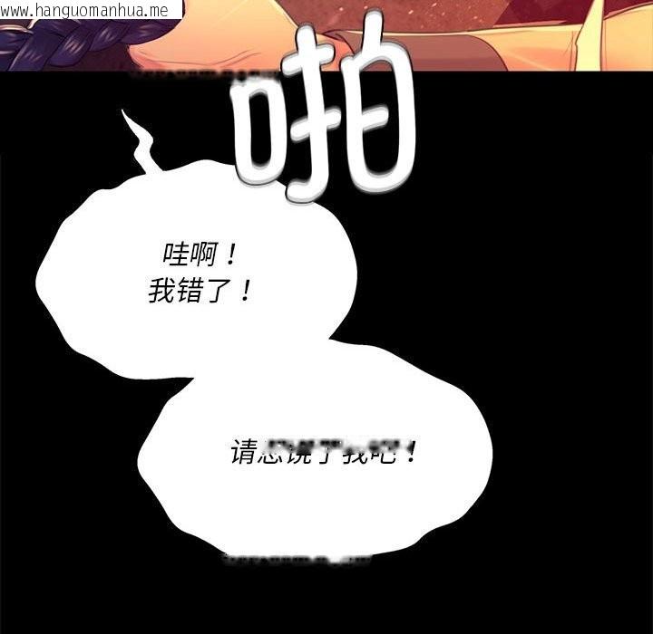 韩国漫画小姐韩漫_小姐-第84话在线免费阅读-韩国漫画-第67张图片