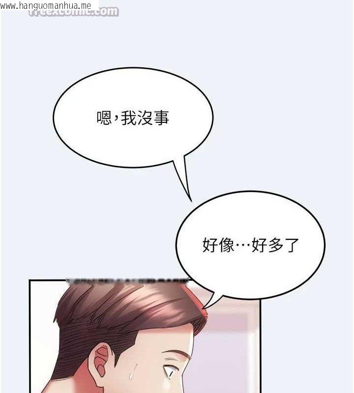 韩国漫画大凤村妇女会韩漫_大凤村妇女会-第11话-深喉咙降温法在线免费阅读-韩国漫画-第30张图片