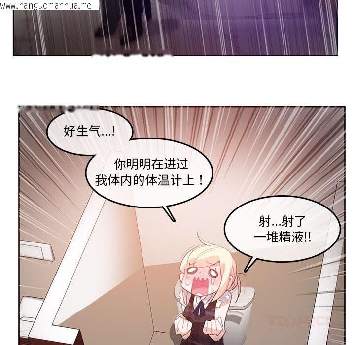 韩国漫画无与伦比的日常韩漫_无与伦比的日常-第18话在线免费阅读-韩国漫画-第18张图片