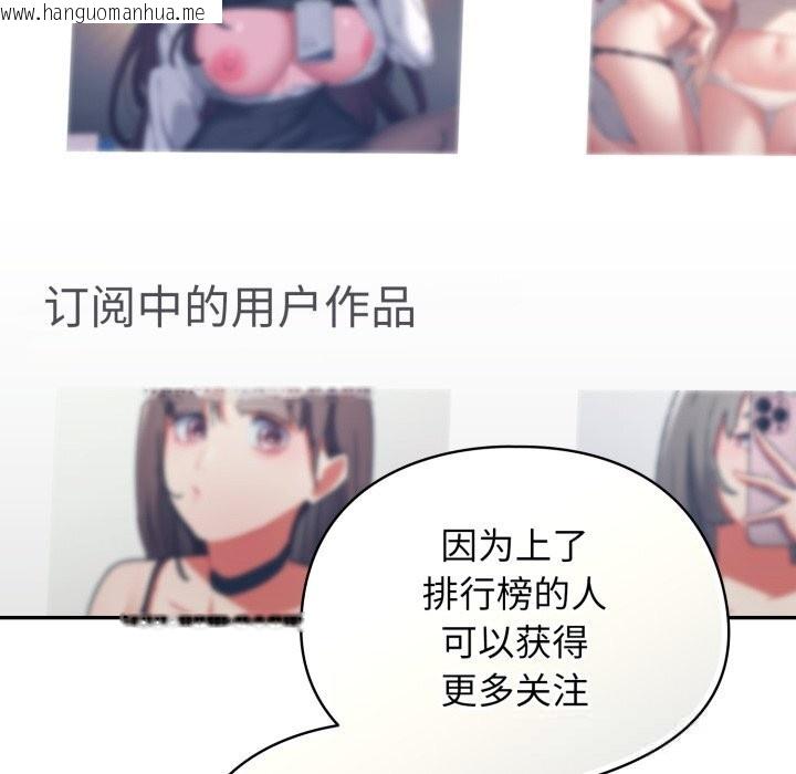 韩国漫画硬也要拍完韩漫_硬也要拍完-第2话在线免费阅读-韩国漫画-第134张图片