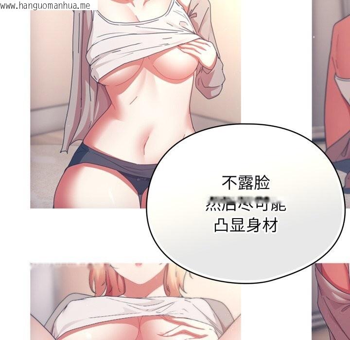 韩国漫画硬也要拍完韩漫_硬也要拍完-第2话在线免费阅读-韩国漫画-第139张图片