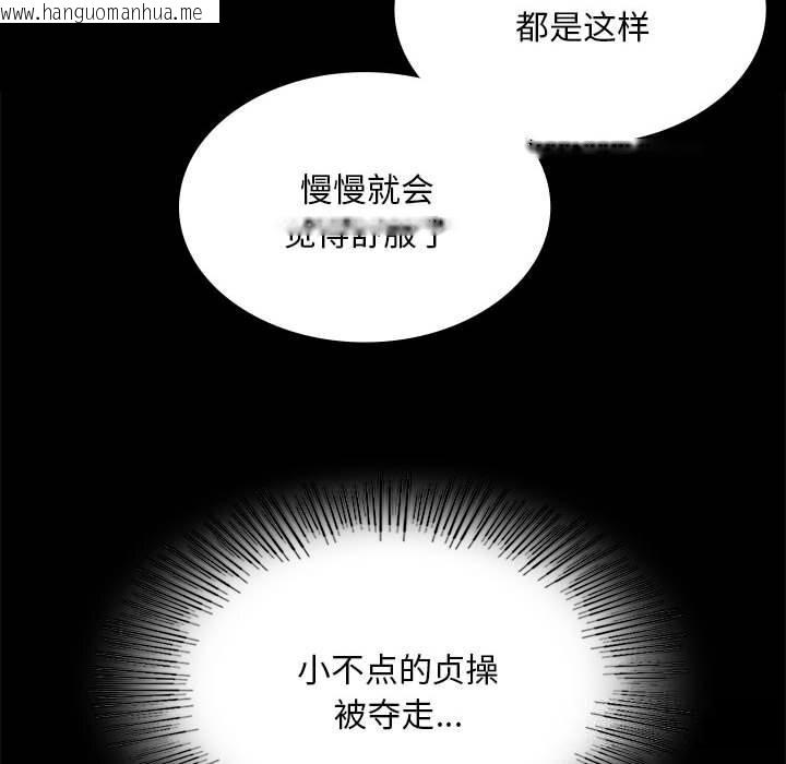 韩国漫画小姐韩漫_小姐-第84话在线免费阅读-韩国漫画-第64张图片