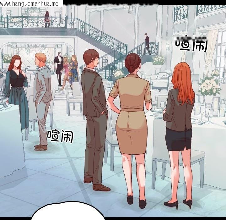 韩国漫画少爷的替身韩漫_少爷的替身-第15话在线免费阅读-韩国漫画-第74张图片