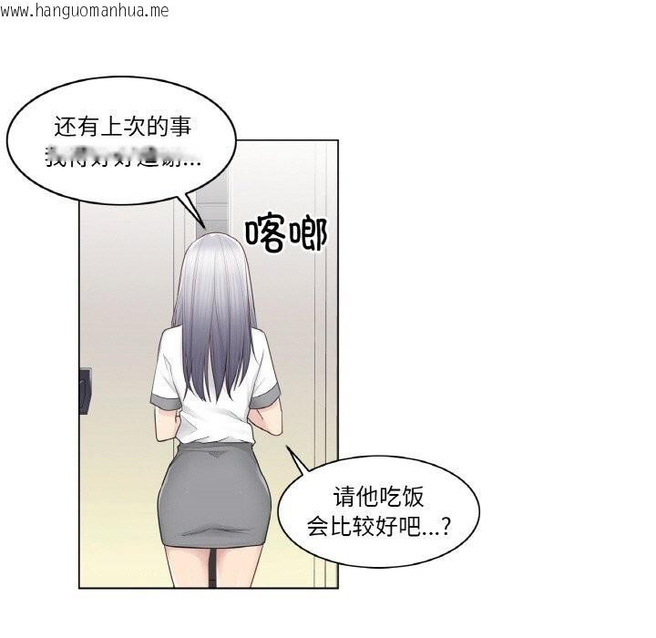 韩国漫画轻触!-解除封印韩漫_轻触!-解除封印-第22话在线免费阅读-韩国漫画-第79张图片