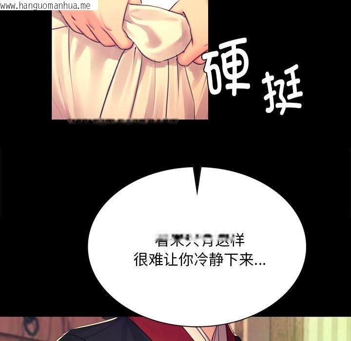 韩国漫画小姐韩漫_小姐-第84话在线免费阅读-韩国漫画-第134张图片