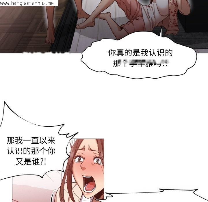 韩国漫画换身恋人韩漫_换身恋人-第9话在线免费阅读-韩国漫画-第19张图片