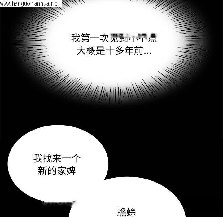 韩国漫画小姐韩漫_小姐-第84话在线免费阅读-韩国漫画-第35张图片