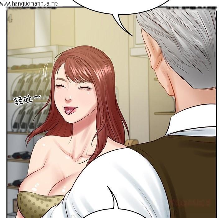 韩国漫画财阀家的女婿韩漫_财阀家的女婿-第43话在线免费阅读-韩国漫画-第129张图片