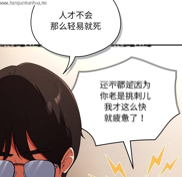 韩国漫画硬也要拍完韩漫_硬也要拍完-第1话在线免费阅读-韩国漫画-第30张图片