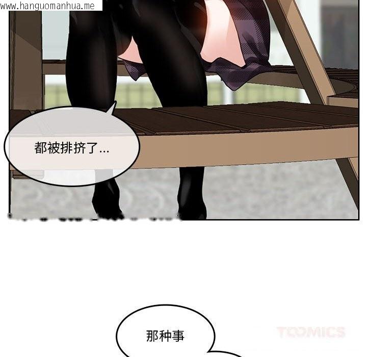 韩国漫画无与伦比的日常韩漫_无与伦比的日常-第18话在线免费阅读-韩国漫画-第46张图片