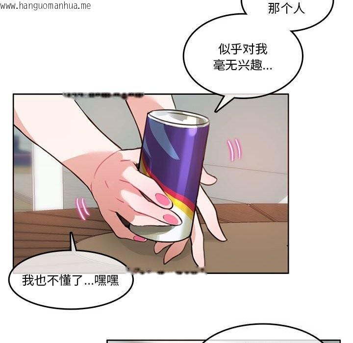 韩国漫画无与伦比的日常韩漫_无与伦比的日常-第18话在线免费阅读-韩国漫画-第39张图片