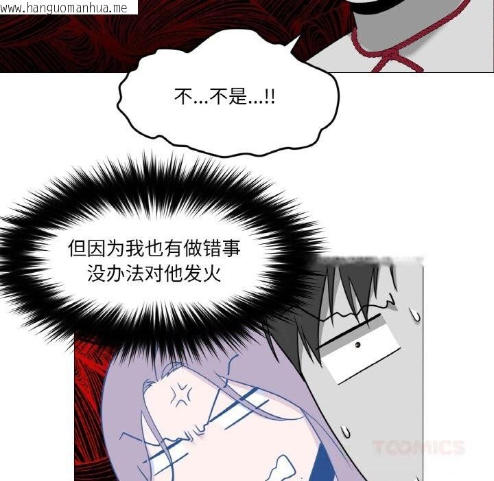 韩国漫画换身恋人韩漫_换身恋人-第9话在线免费阅读-韩国漫画-第78张图片