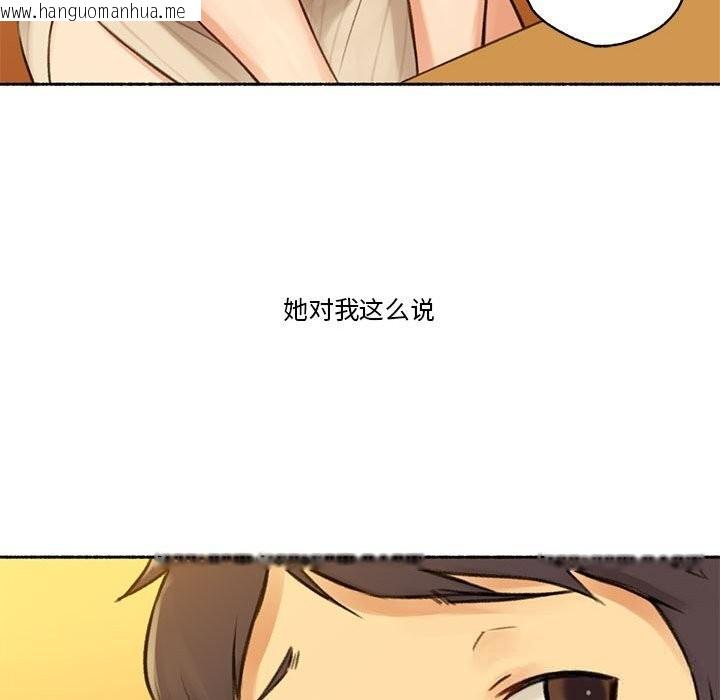 韩国漫画难以置信的故事！韩漫_难以置信的故事！-第6话在线免费阅读-韩国漫画-第78张图片