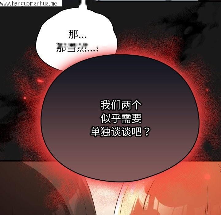 韩国漫画硬也要拍完韩漫_硬也要拍完-第3话在线免费阅读-韩国漫画-第81张图片