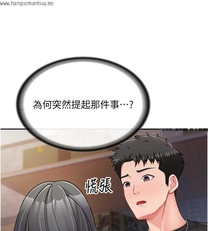 韩国漫画报告女班长:一根突起韩漫_报告女班长:一根突起-第16话-快点放进来…在线免费阅读-韩国漫画-第32张图片