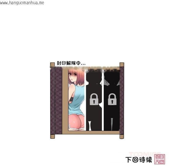 韩国漫画轻触!-解除封印韩漫_轻触!-解除封印-第22话在线免费阅读-韩国漫画-第86张图片