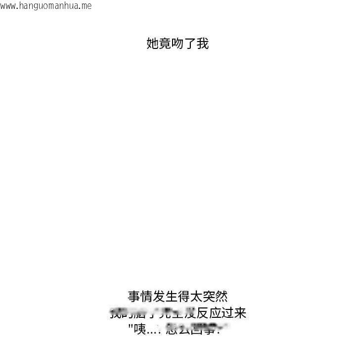 韩国漫画难以置信的故事！韩漫_难以置信的故事！-第6话在线免费阅读-韩国漫画-第59张图片