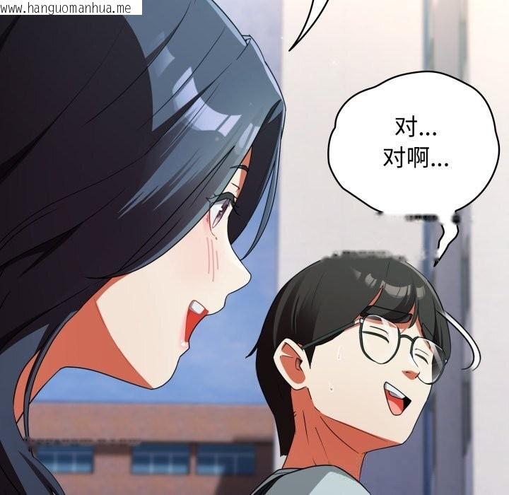 韩国漫画硬也要拍完韩漫_硬也要拍完-第2话在线免费阅读-韩国漫画-第71张图片