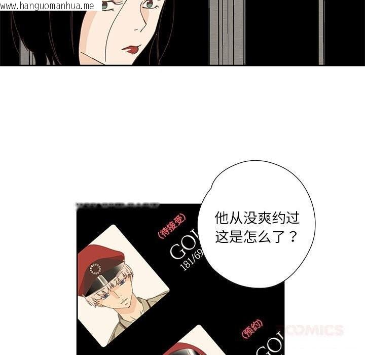 韩国漫画纯洁之罪韩漫_纯洁之罪-第17话在线免费阅读-韩国漫画-第42张图片