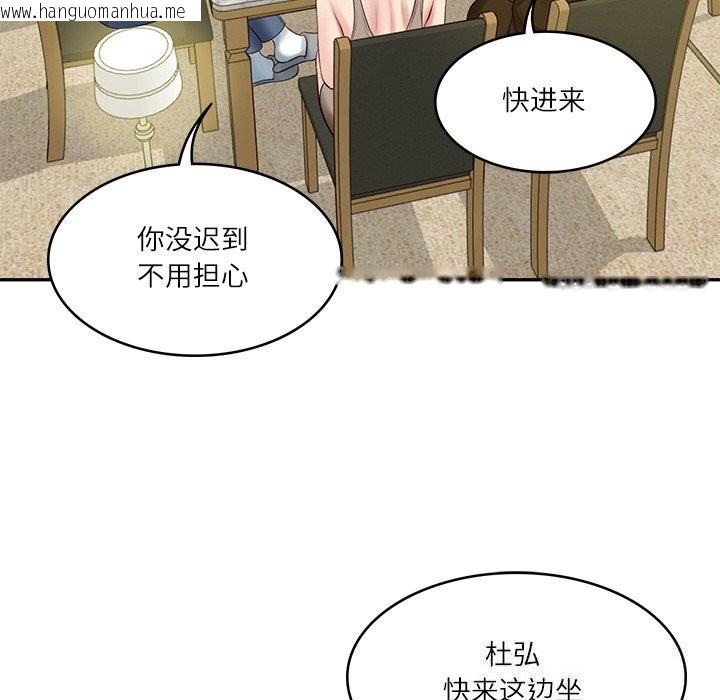 韩国漫画财阀家的女婿韩漫_财阀家的女婿-第43话在线免费阅读-韩国漫画-第101张图片