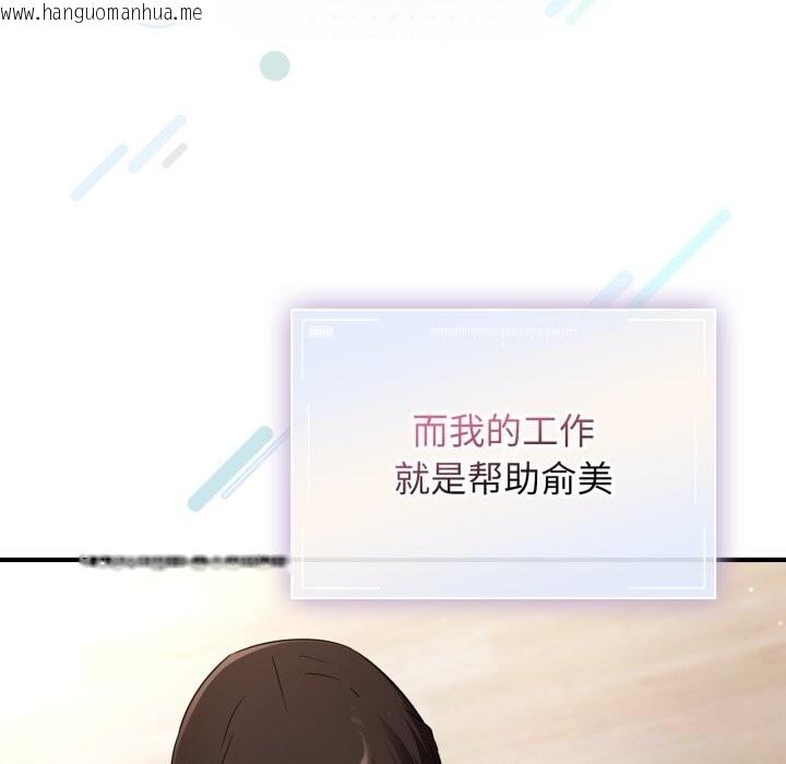 韩国漫画硬也要拍完韩漫_硬也要拍完-第1话在线免费阅读-韩国漫画-第36张图片