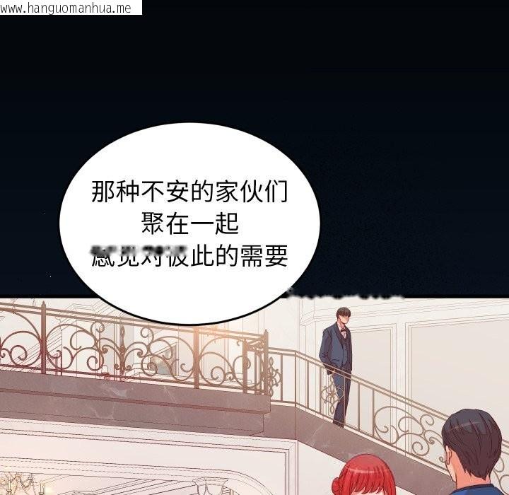 韩国漫画少爷的替身韩漫_少爷的替身-第15话在线免费阅读-韩国漫画-第110张图片