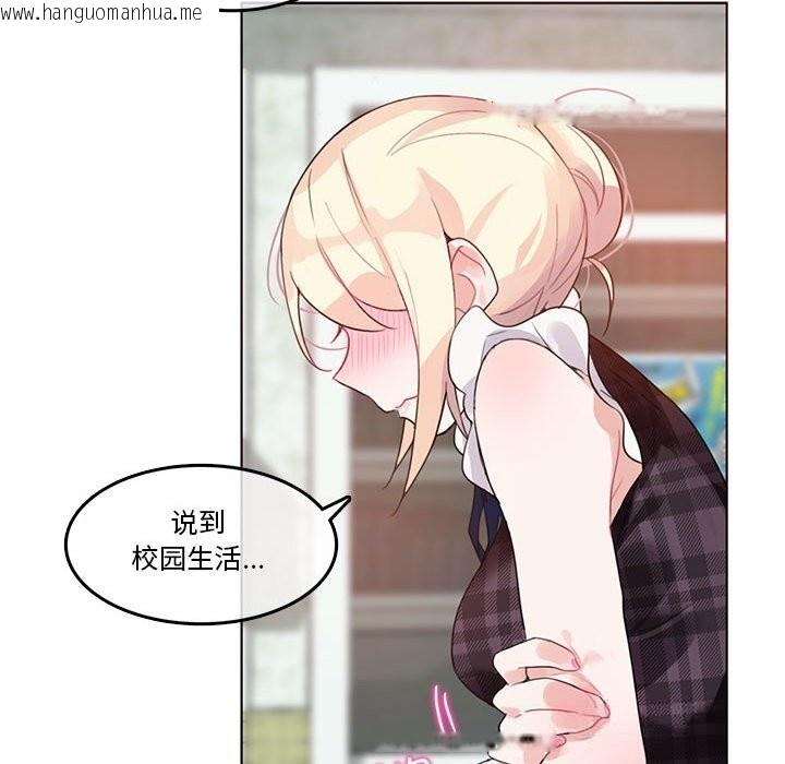 韩国漫画无与伦比的日常韩漫_无与伦比的日常-第18话在线免费阅读-韩国漫画-第44张图片